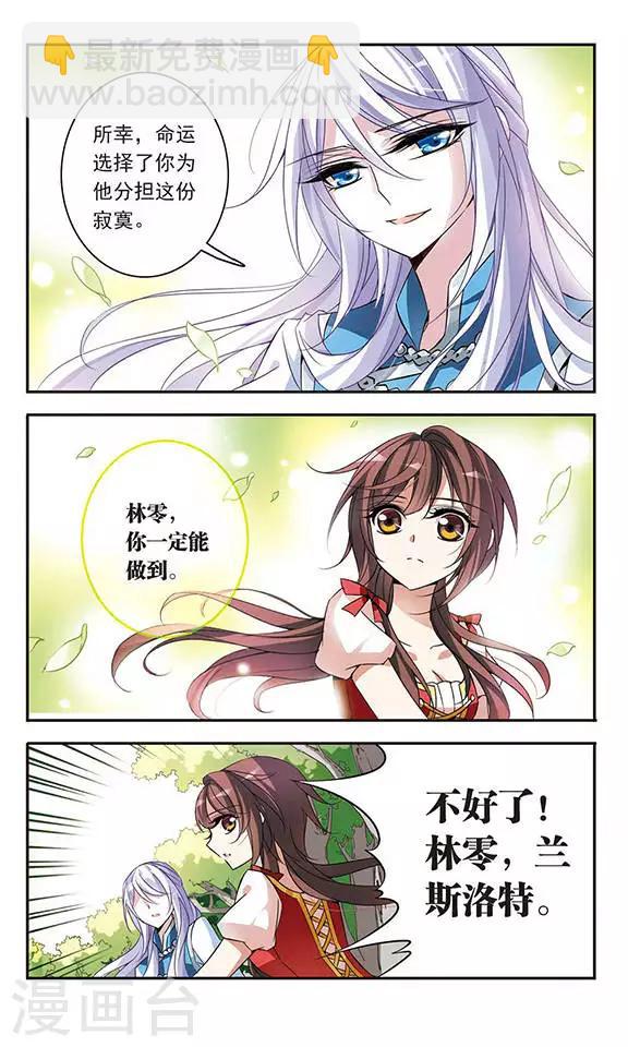 第70话 从王宫传来的噩耗-第70话