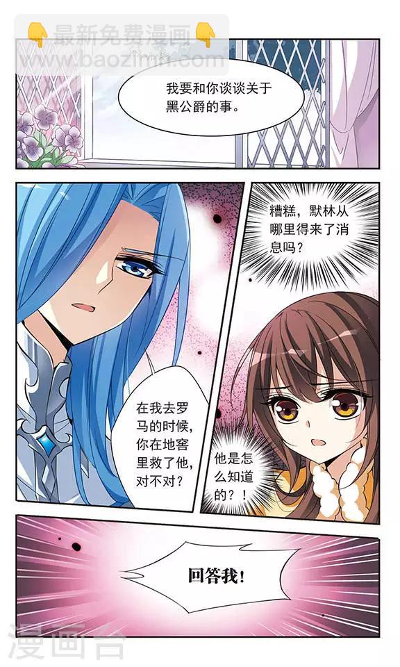 第72话 难度增加-第72话