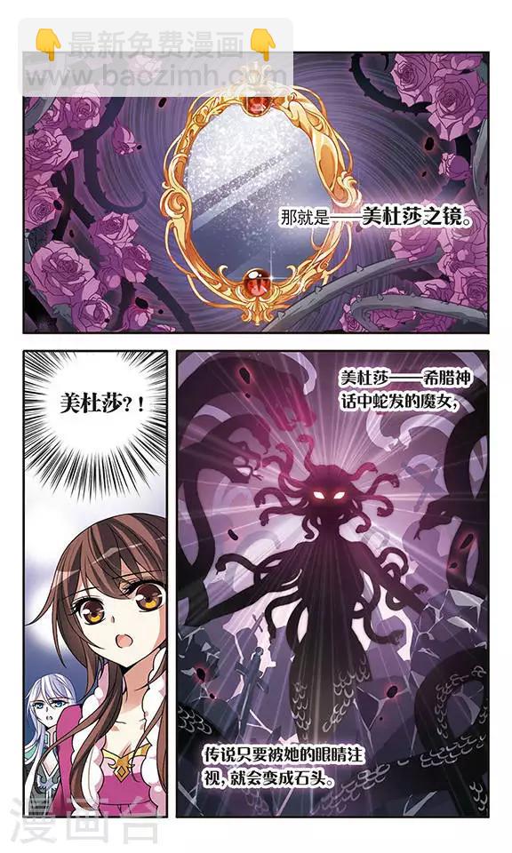 第74话 变身成猫的亚瑟-第74话