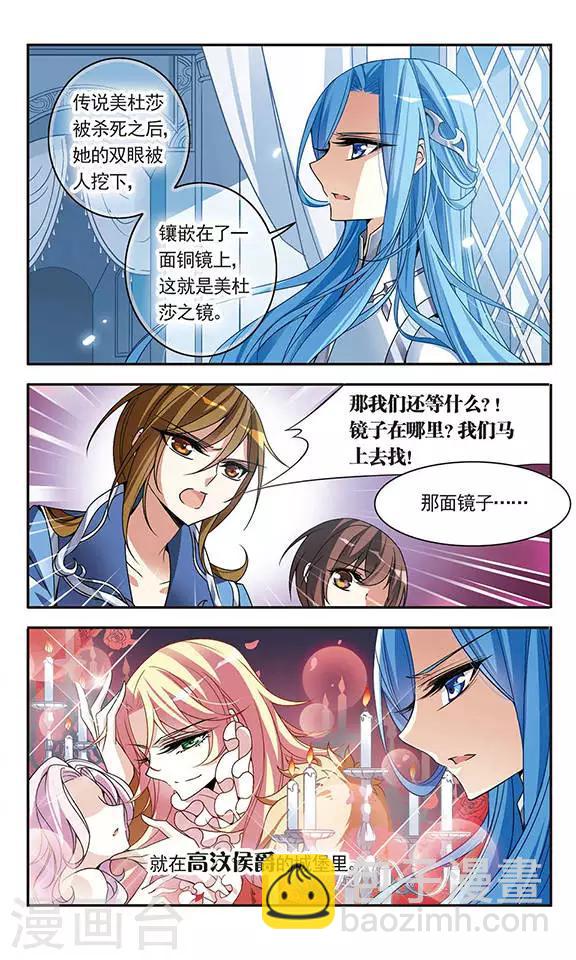 第74话 变身成猫的亚瑟-第74话