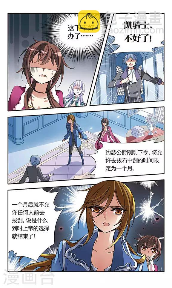 第74话 变身成猫的亚瑟-第74话