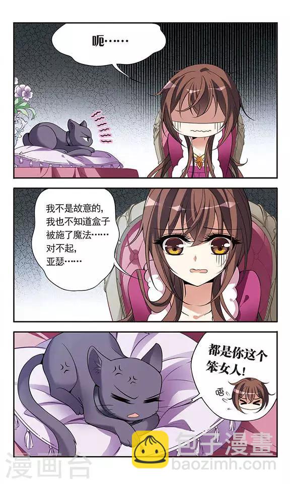 第74话 变身成猫的亚瑟-第74话