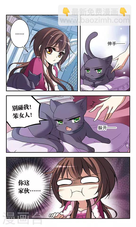 第74话 变身成猫的亚瑟-第74话