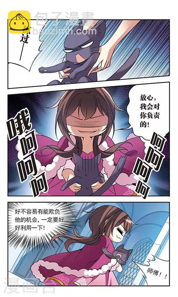 第74话 变身成猫的亚瑟-第74话