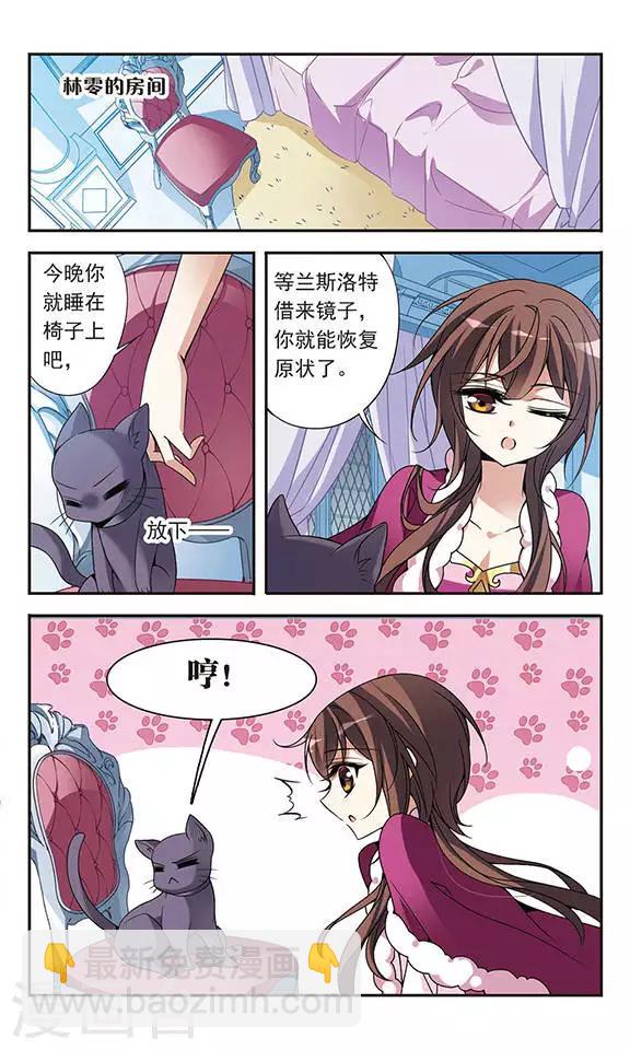 第74话 变身成猫的亚瑟-第74话