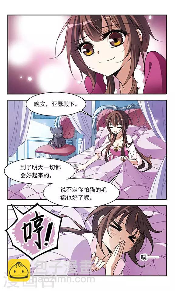 第74话 变身成猫的亚瑟-第74话