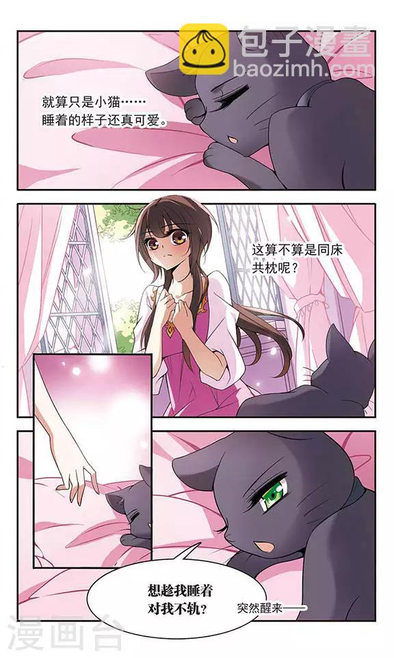 第74话 变身成猫的亚瑟-第74话