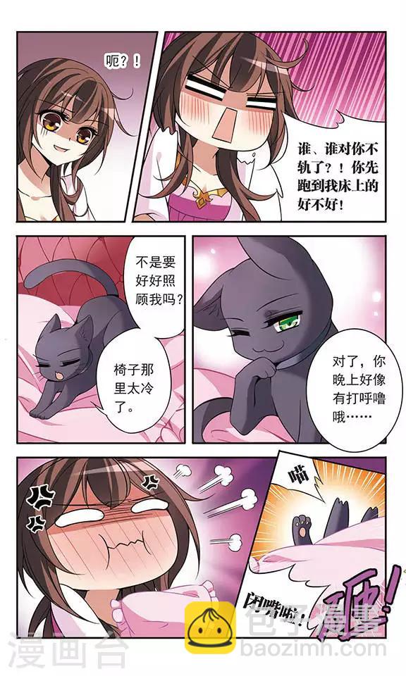 第74话 变身成猫的亚瑟-第74话