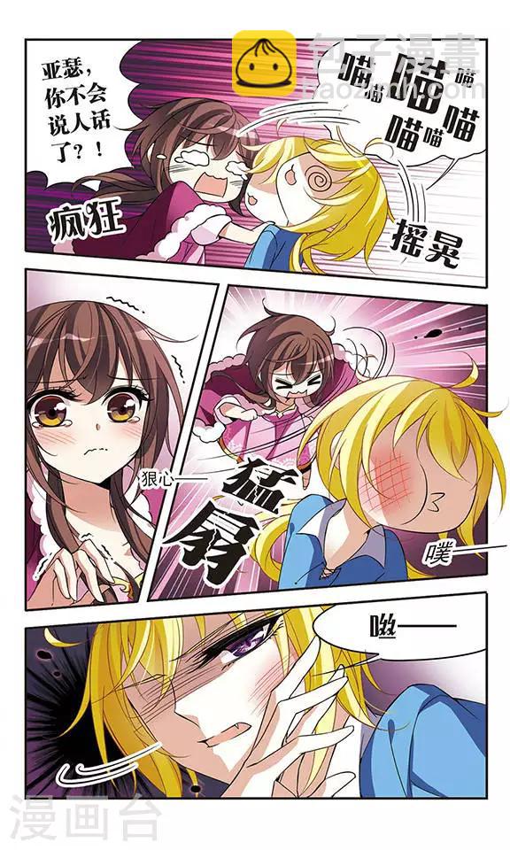 第74话 变身成猫的亚瑟-第74话