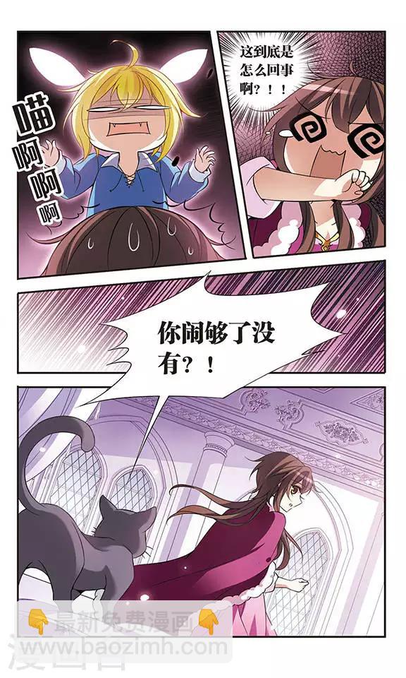第74话 变身成猫的亚瑟-第74话