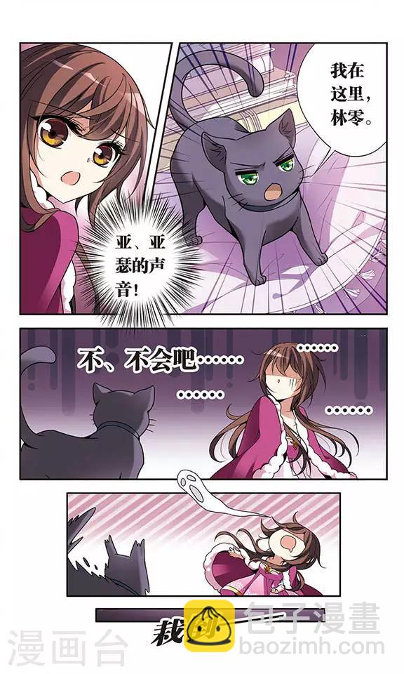 第74话 变身成猫的亚瑟-第74话