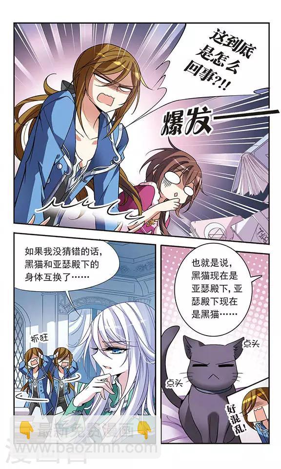 第74话 变身成猫的亚瑟-第74话
