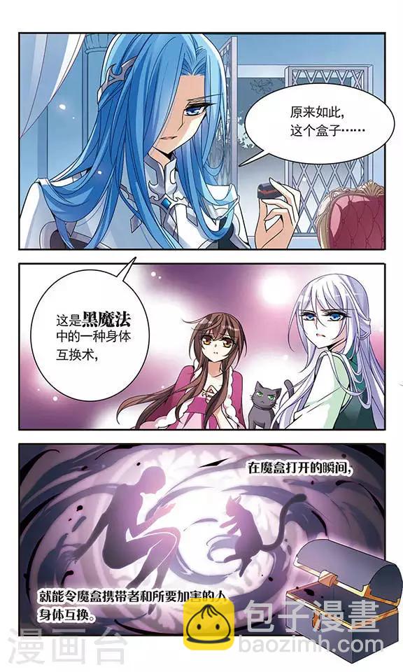 第74话 变身成猫的亚瑟-第74话