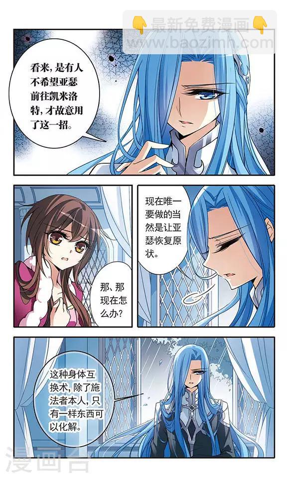第74话 变身成猫的亚瑟-第74话
