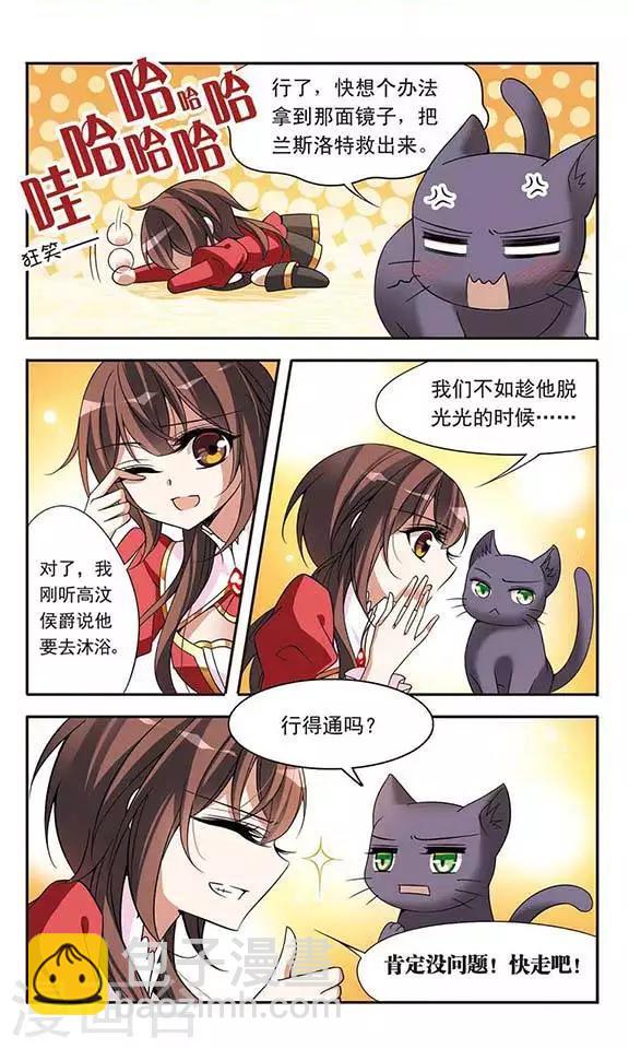 第76话 美杜莎之眼-第76话
