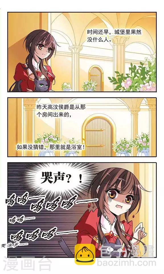 第76话 美杜莎之眼-第76话