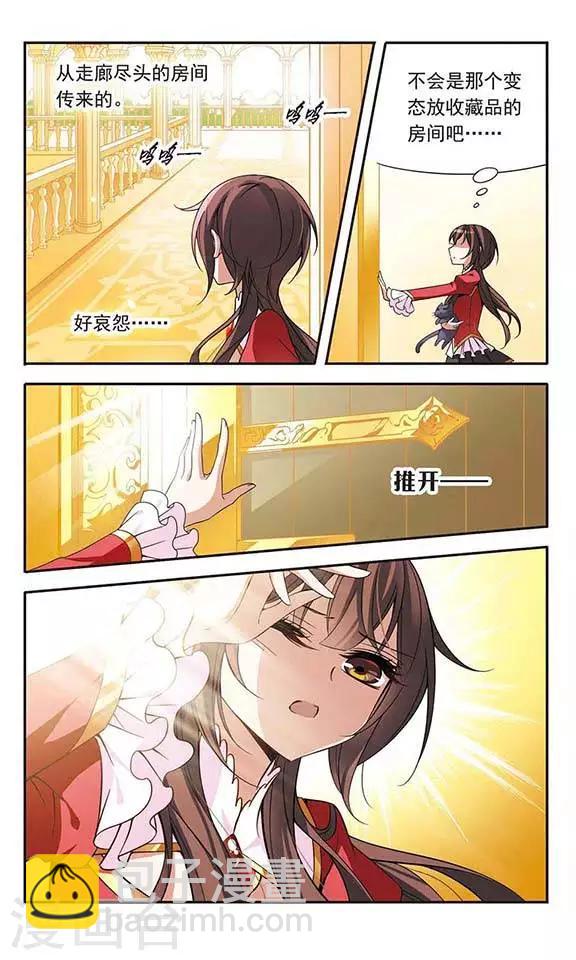 第76话 美杜莎之眼-第76话