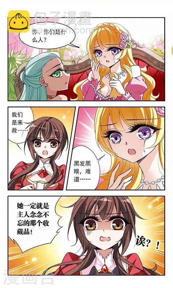 第76话 美杜莎之眼-第76话