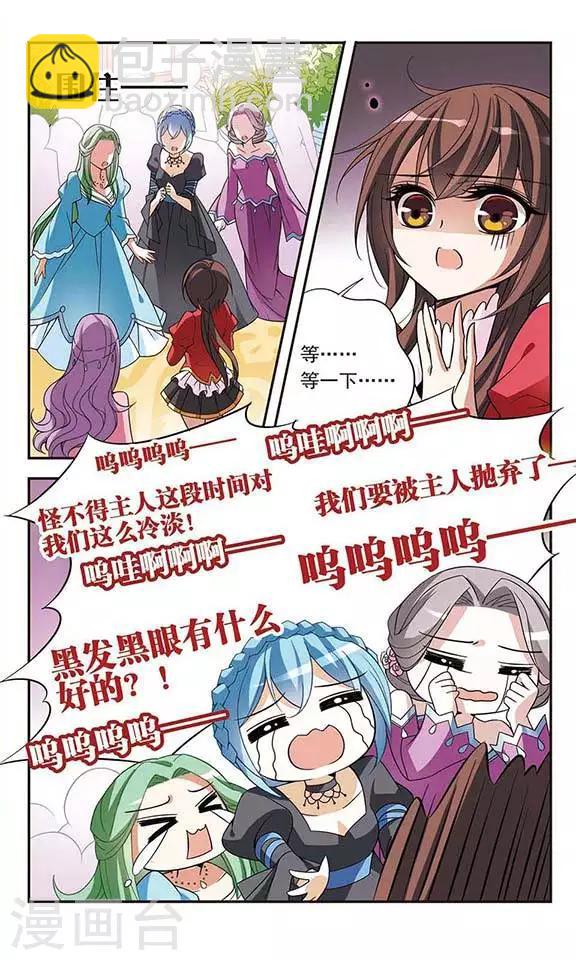 第76话 美杜莎之眼-第76话