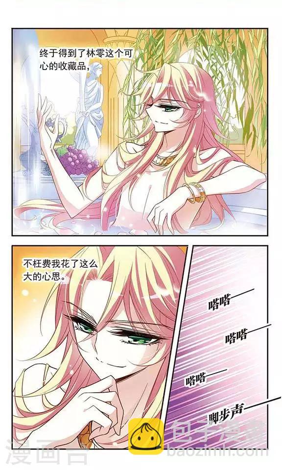 第76话 美杜莎之眼-第76话