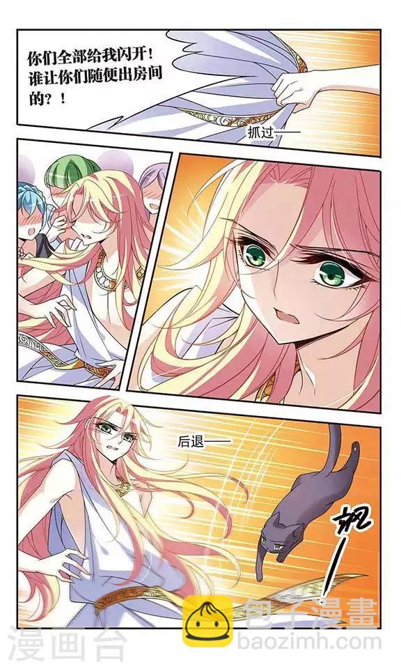 第76话 美杜莎之眼-第76话