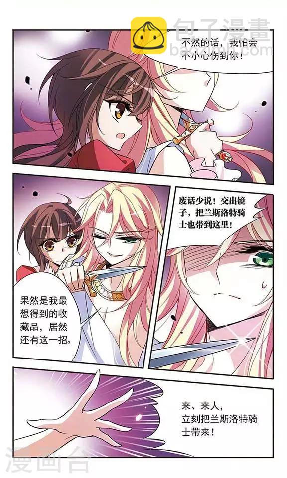 第76话 美杜莎之眼-第76话