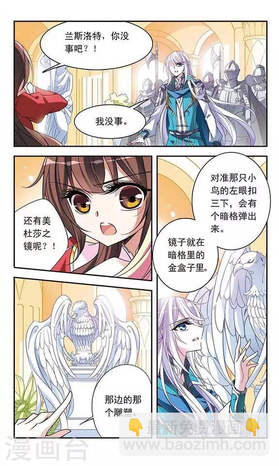 第76话 美杜莎之眼-第76话