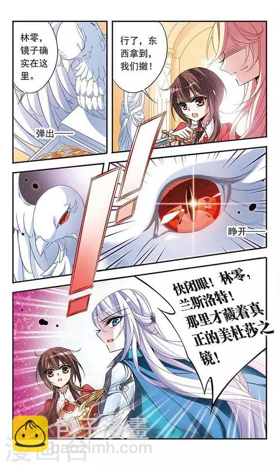 第76话 美杜莎之眼-第76话