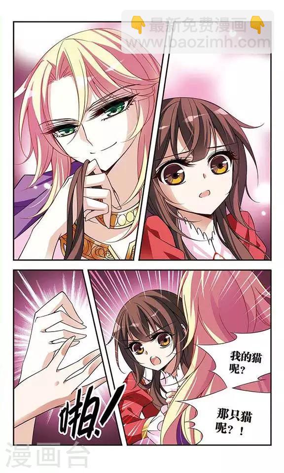 第76话 美杜莎之眼-第76话