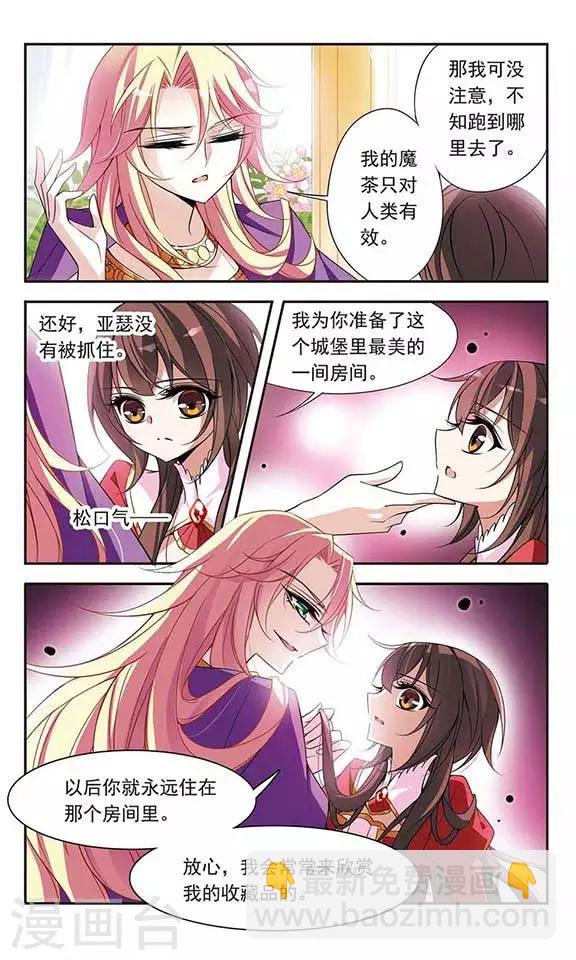 第76话 美杜莎之眼-第76话