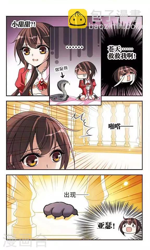 第76话 美杜莎之眼-第76话