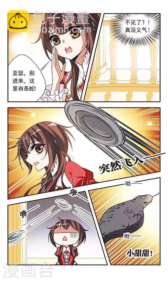 第76话 美杜莎之眼-第76话