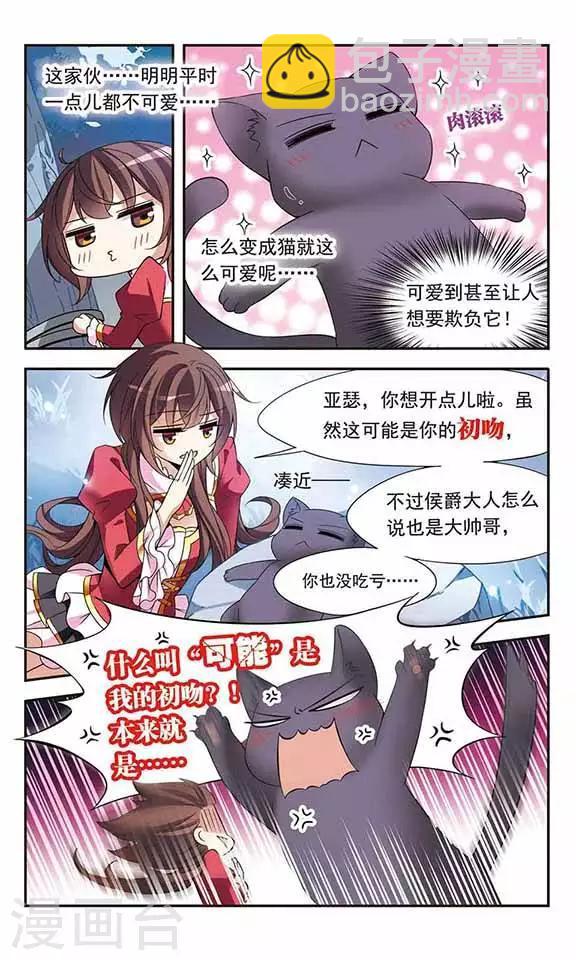 第78话 森林里的独处之夜-第78话