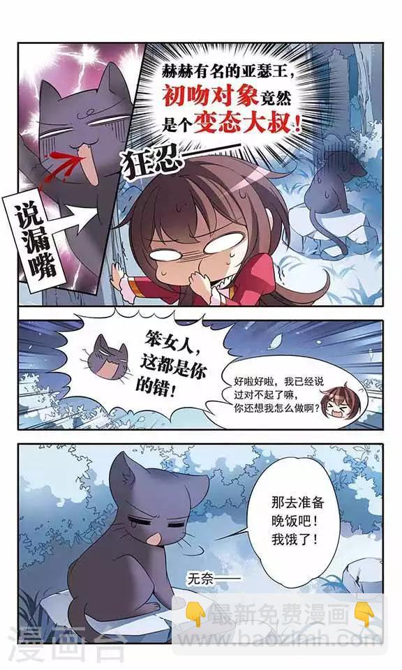 第78话 森林里的独处之夜-第78话