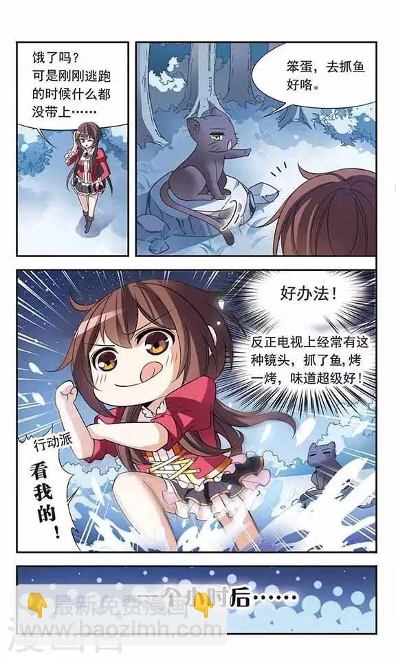 第78话 森林里的独处之夜-第78话