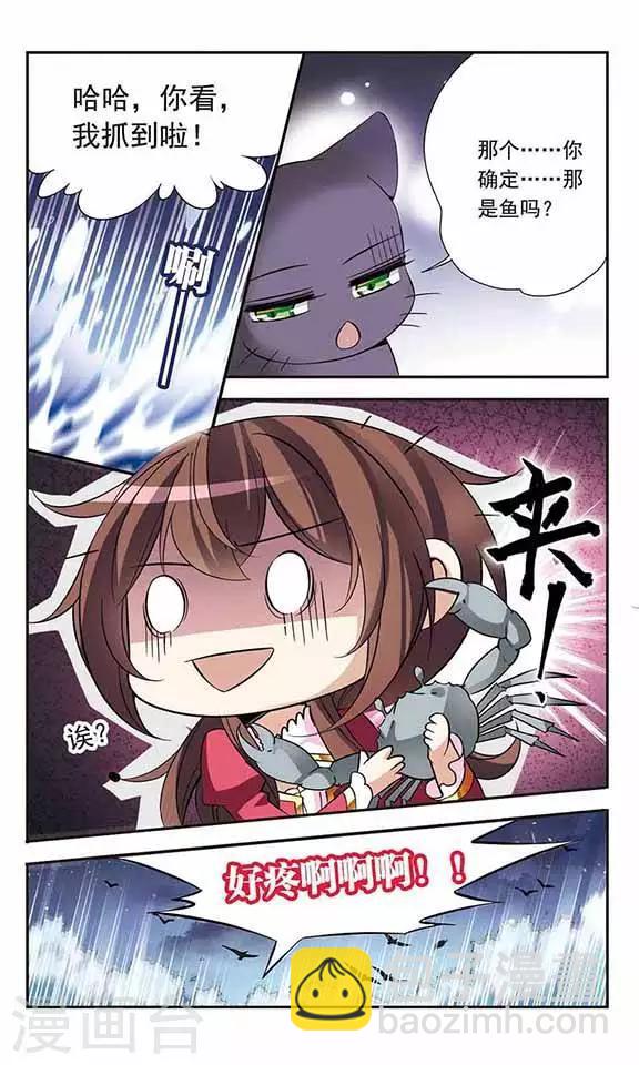 第78话 森林里的独处之夜-第78话