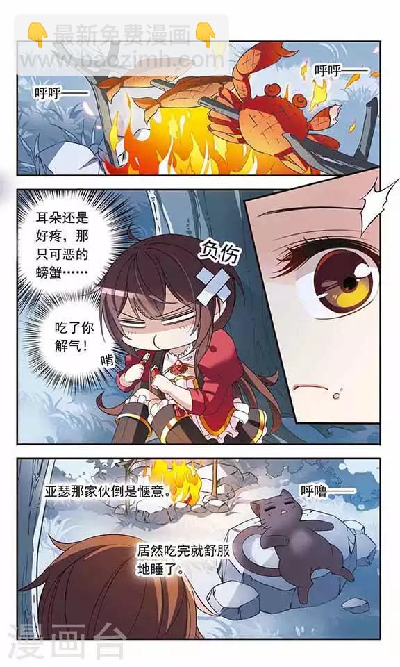 第78话 森林里的独处之夜-第78话
