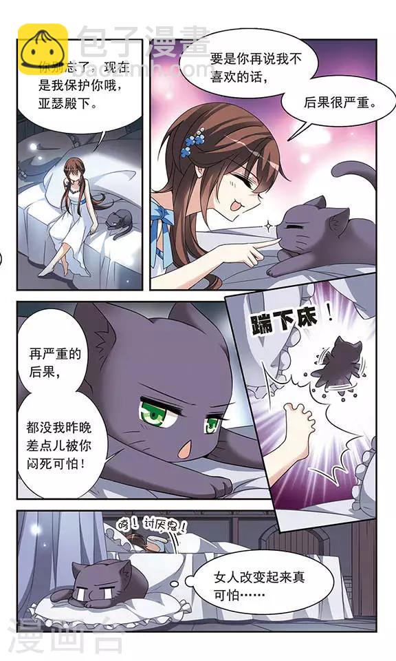 第80话 帕西法尔-第80话