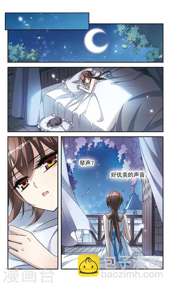 第80话 帕西法尔-第80话