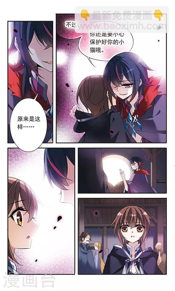 第80话 帕西法尔-第80话