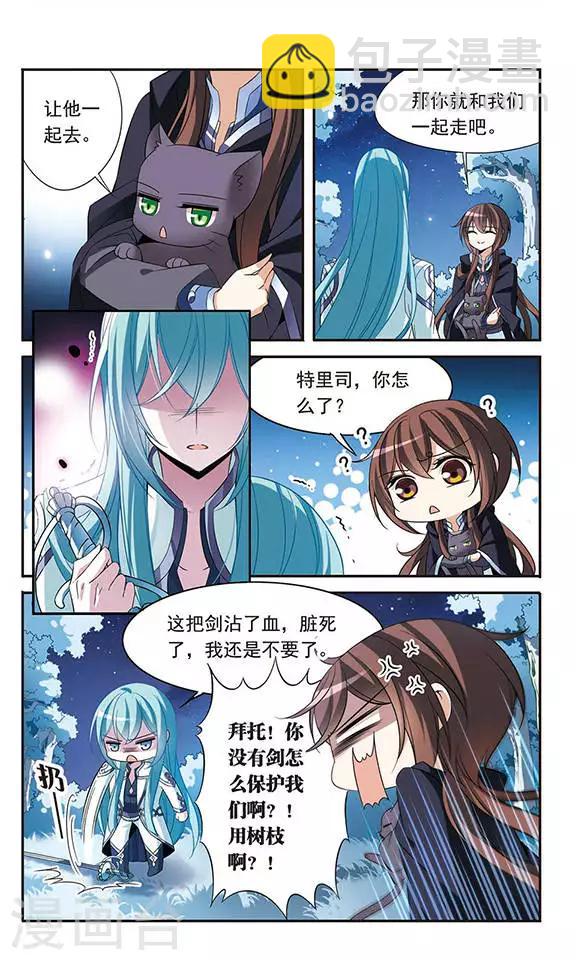 第84话 变得最强-第84话