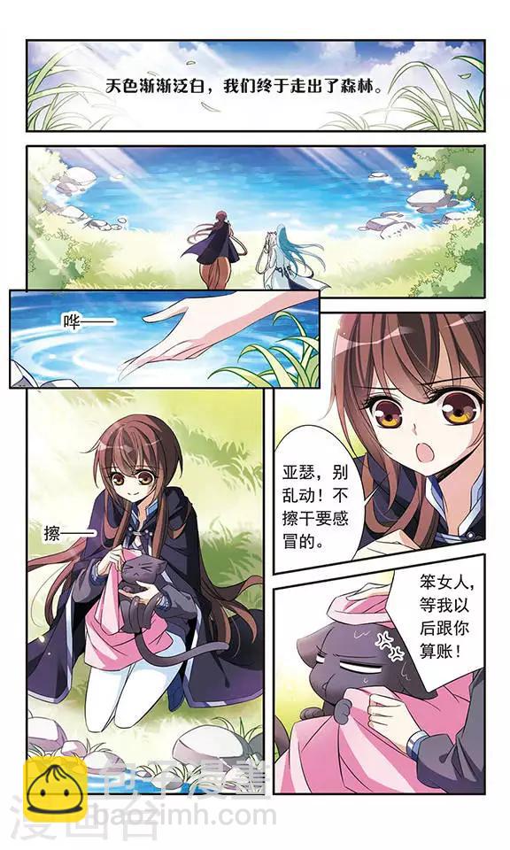 第84话 变得最强-第84话
