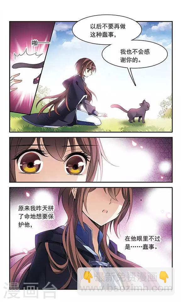 第84话 变得最强-第84话