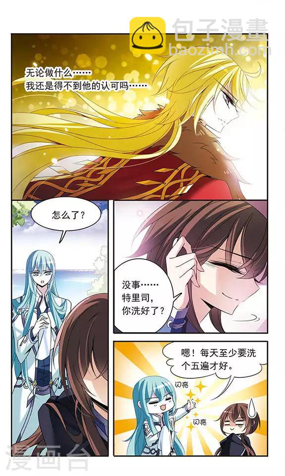 第84话 变得最强-第84话