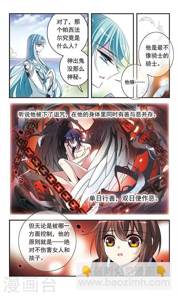 第84话 变得最强-第84话