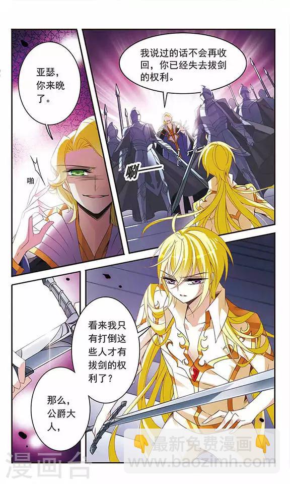 第86话 我喜欢你-第86话