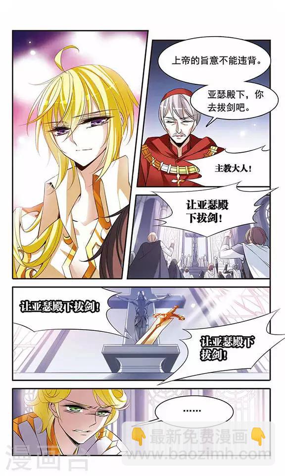 第86话 我喜欢你-第86话