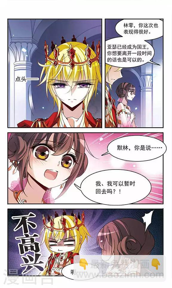 第88话 误回现世-第88话