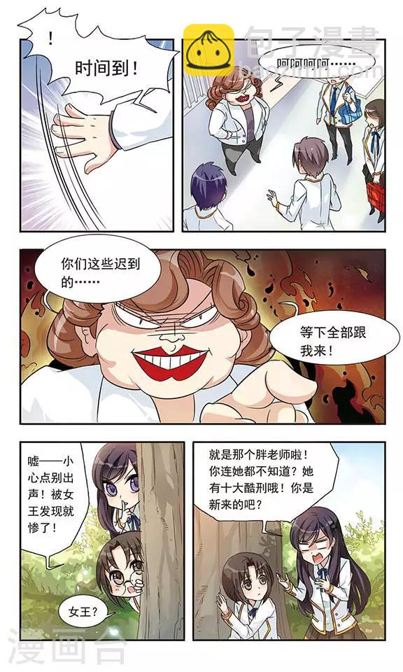 第10话 骑士的基本-第10话
