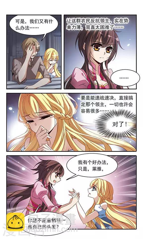 第94话 恐怖的初夜权-第94话